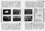 松隈 洋氏資料１
『住む』２０２０年秋号
「松隈洋の近代建築課外授業」