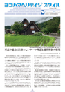 ２０２５夏号（ＰＤＦ）