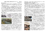 内田青蔵資料
「公共建築の姿を具体化した
横浜市庁舎へのレクイエム」