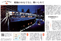 朝日新聞夕刊 ６月１０日号