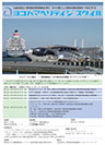 ２０１４夏号（ＰＤＦ）