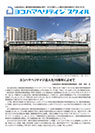 ２０２０春号（ＰＤＦ）