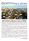 ２０２１早春号（ＰＤＦ）