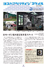 ２０２１春号（ＰＤＦ）