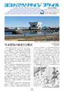 ２０２３早春号（ＰＤＦ）